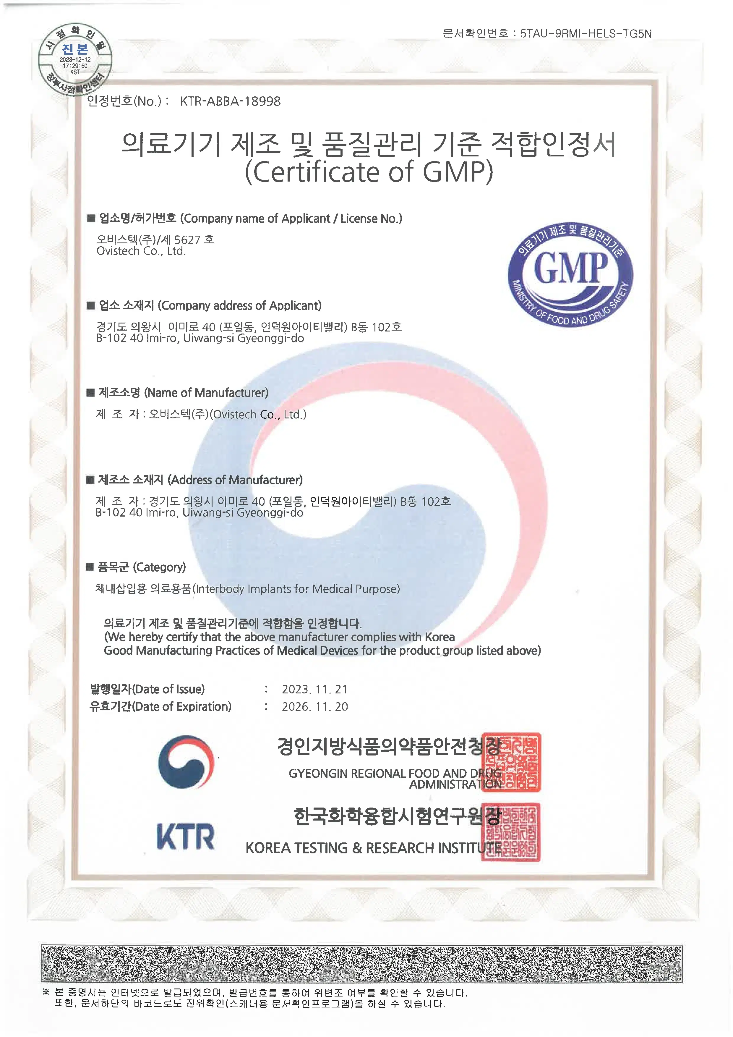 GMP Certificate